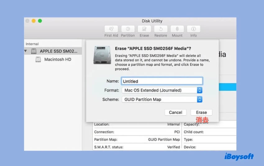 起動ディスクをMacOS拡張ジャーナルとしてフォーマット
