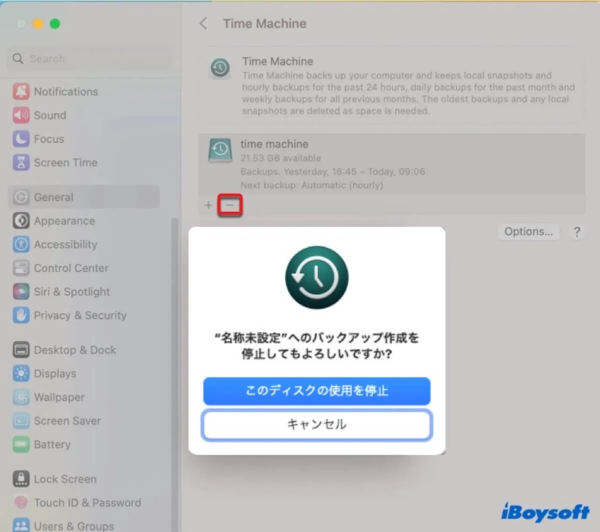 time machineディスクの使用を停止