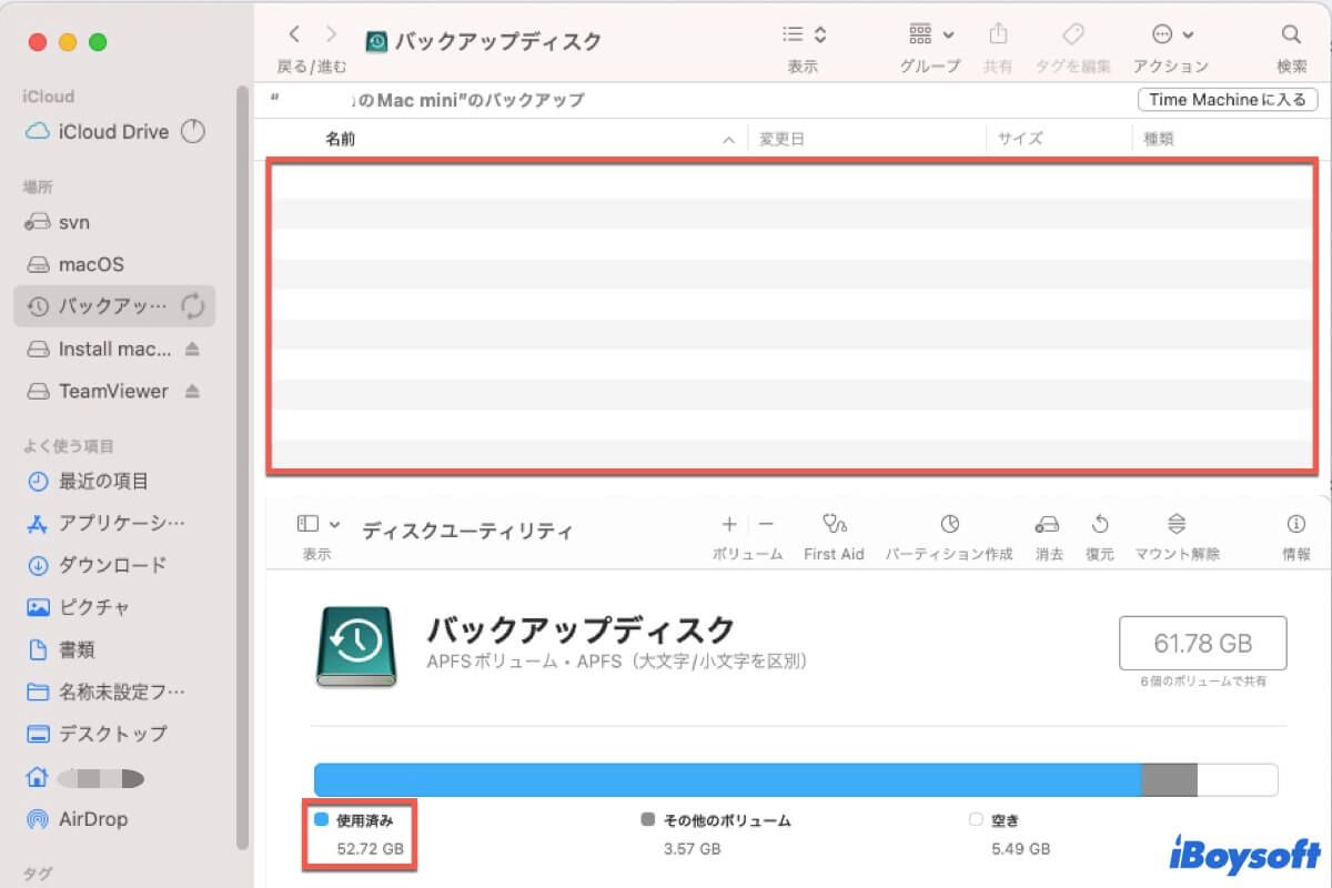 time machineドライブがいっぱいだが空であることが表示されてい