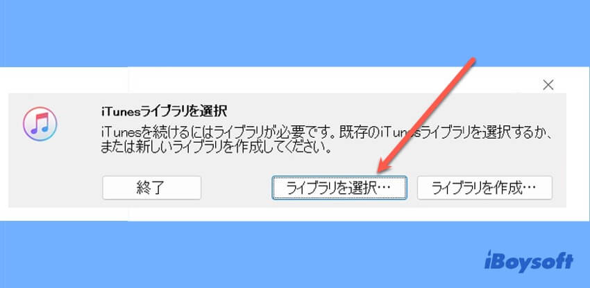 ライブラリを選択