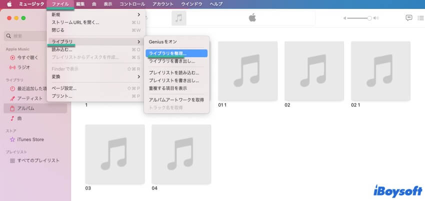 ライブラリの選択と整理