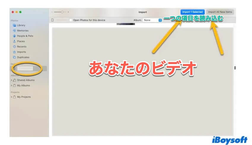 ビデオを読み込む