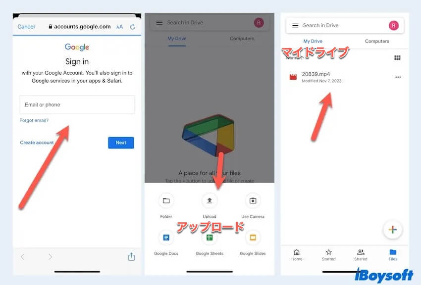 googleドライブでビデオを転送