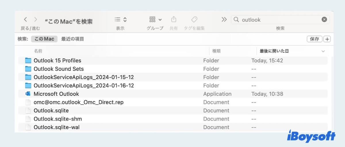 Outlookを検索してクリック