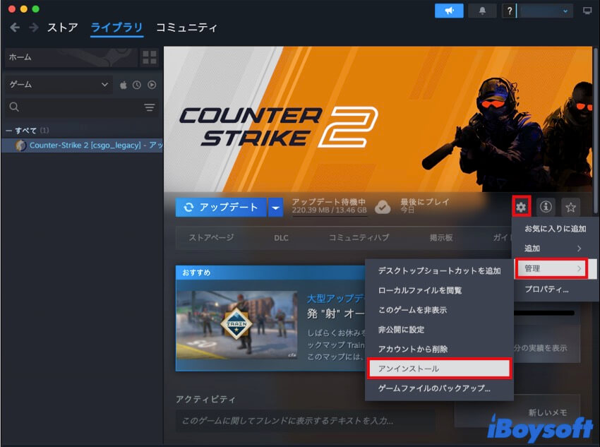 steamゲームを管理アンインストール