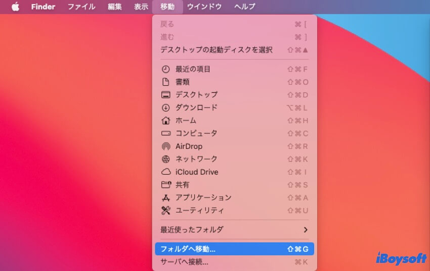 フォルダへ移動