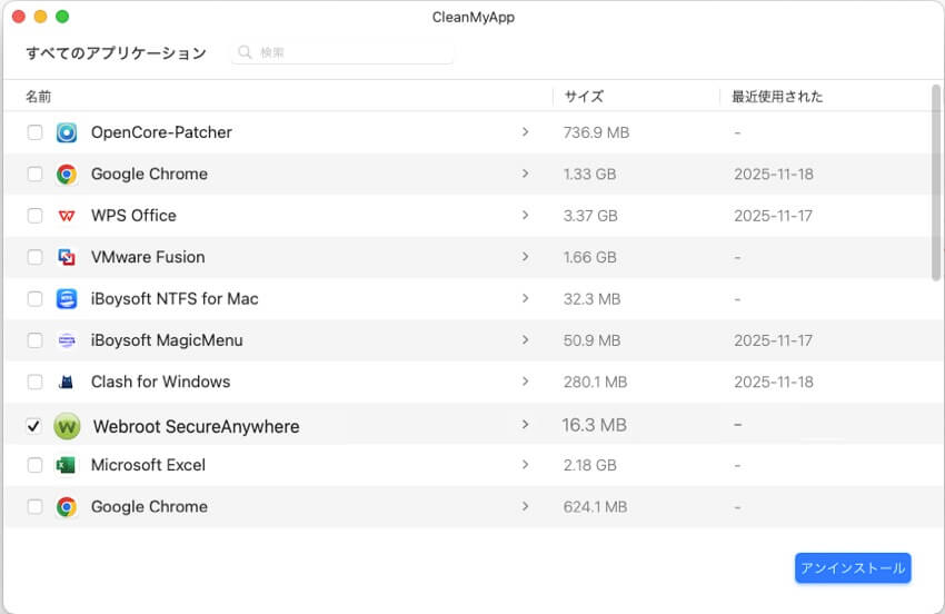 cleammyappでwebrootを選択