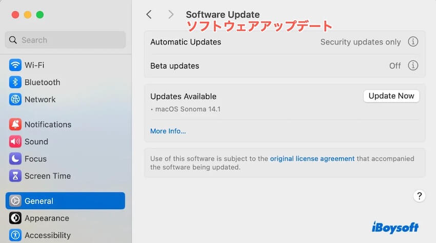 macOSをアップデート