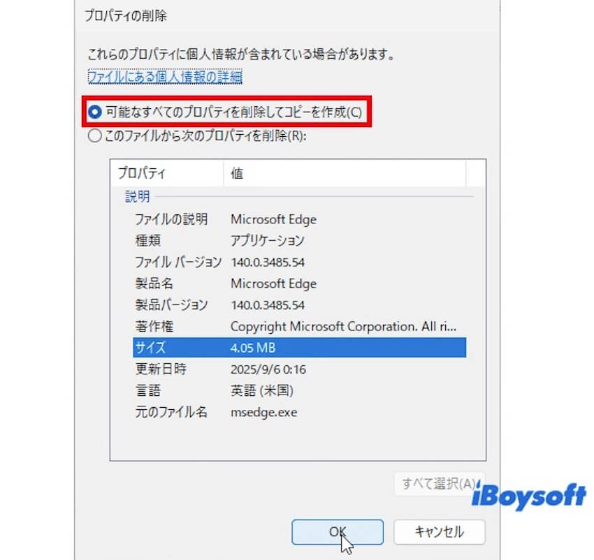 可能なすべてのプロパティを削除してコピーを作成