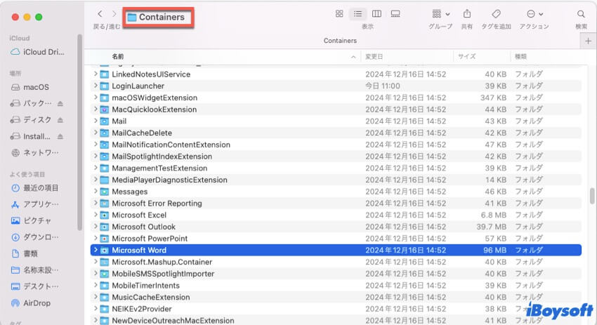 microsoft word containersフォルダ