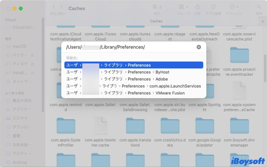 preferencesを開く