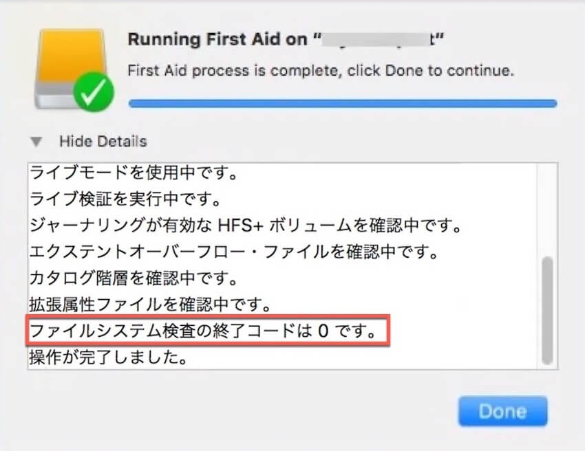 ファイルシステムエラーコードは０
