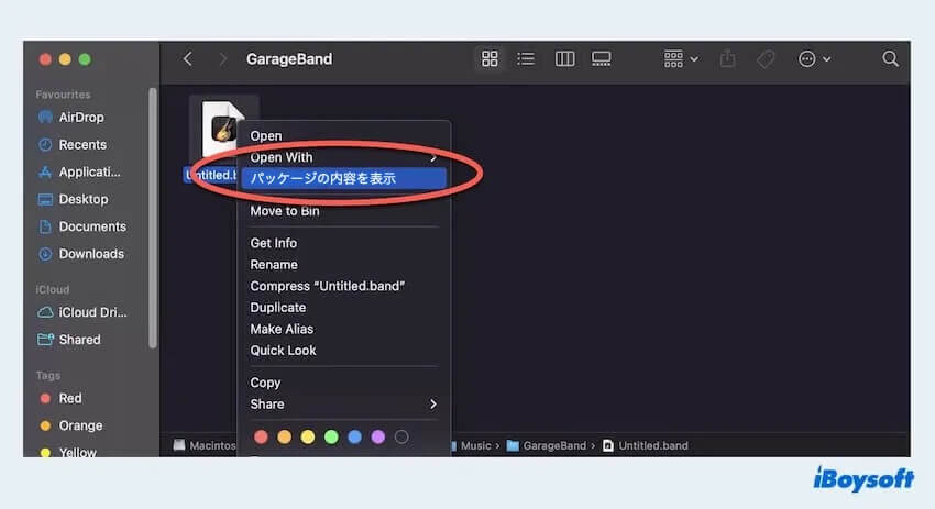 破損したファイルを含むGarageBandを復元