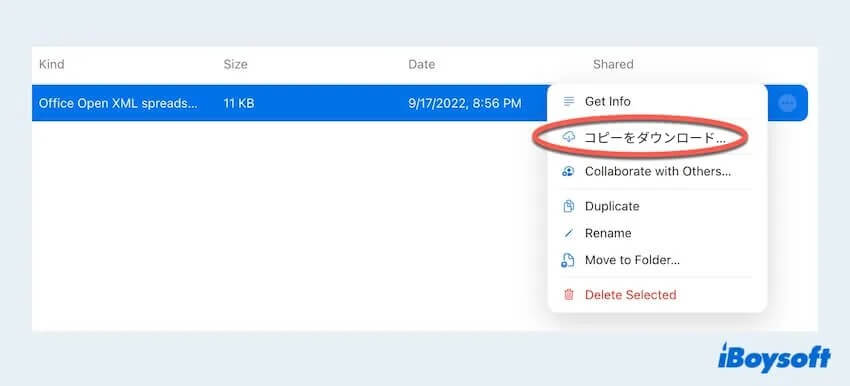 garagebandファイルを復元