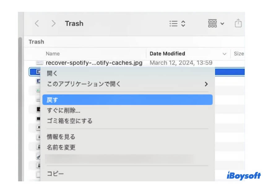 ゴミ箱からファイルを戻す