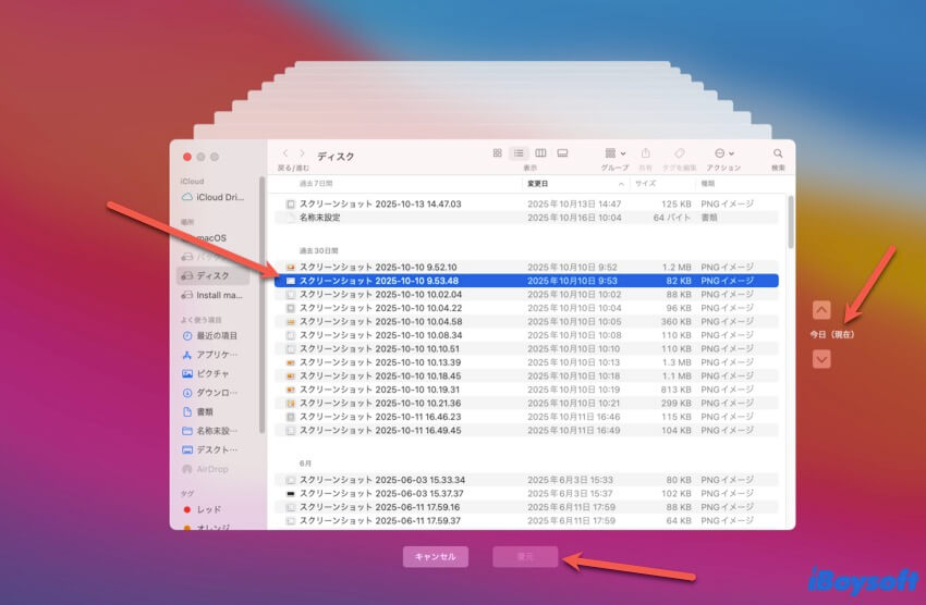 time machineで削除されたGoProファイルを復元する