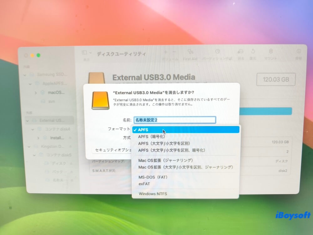 lacieドライブをフォーマット