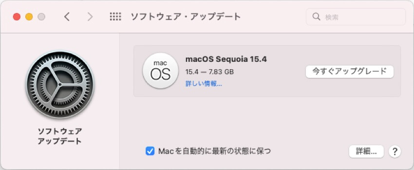 利用できるmacOSアップデート
