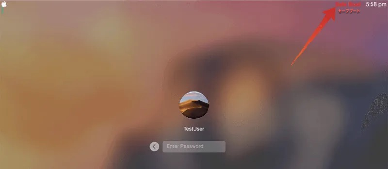 セーフモード