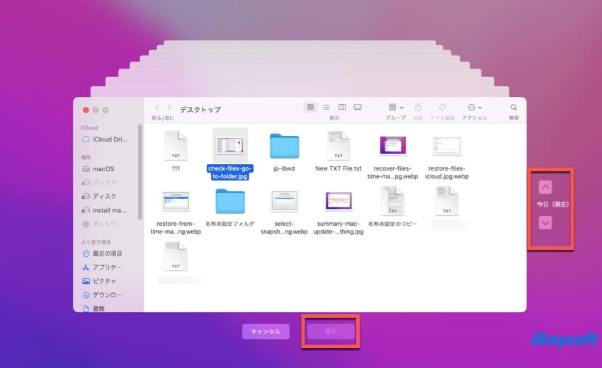 Time Machineで復元
