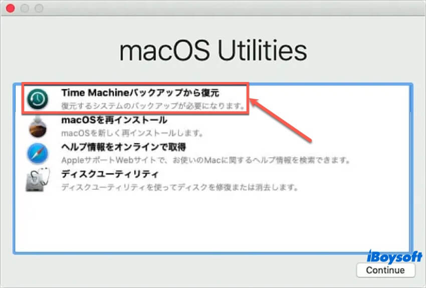 time machineバックアップから復元