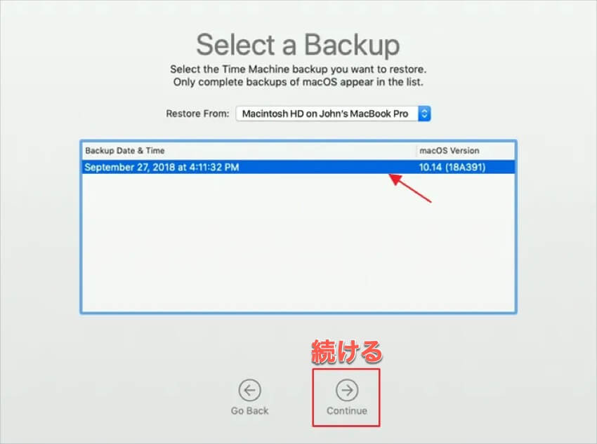 バックアップを選択