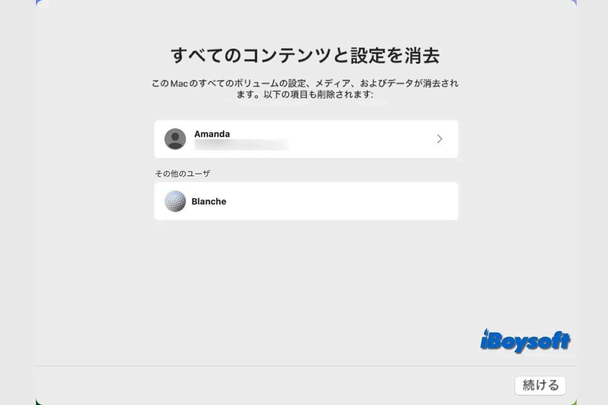 工場出荷時にリセットした後データを復元