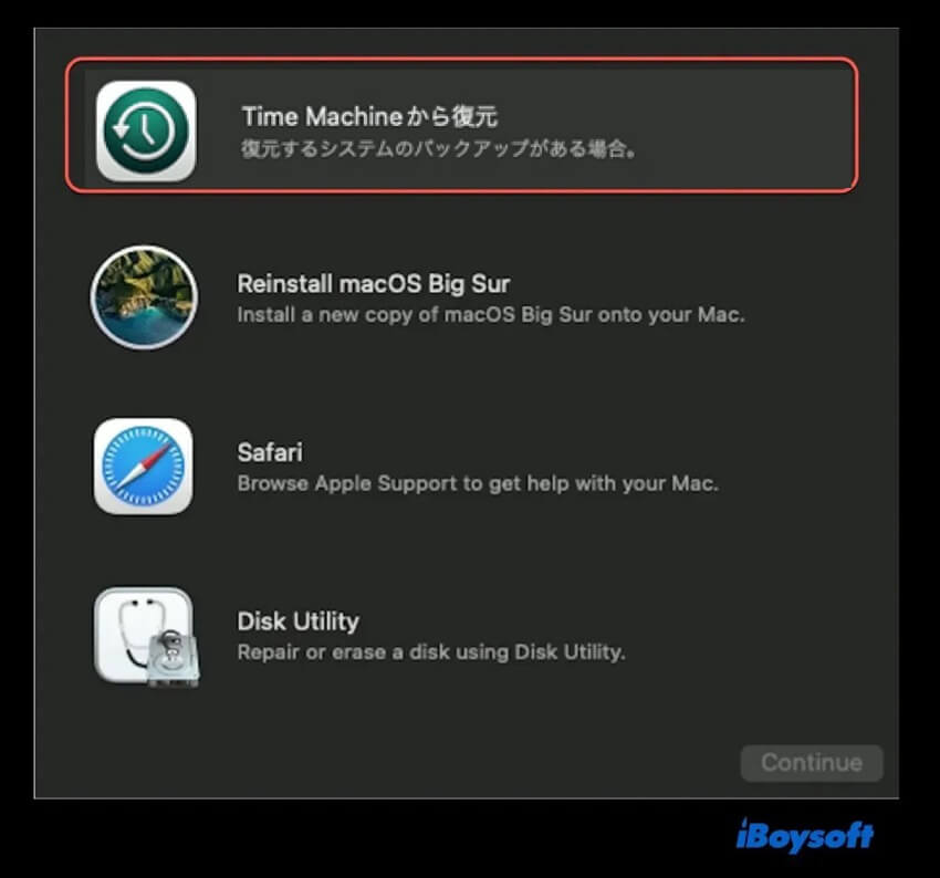Time Machineから復元