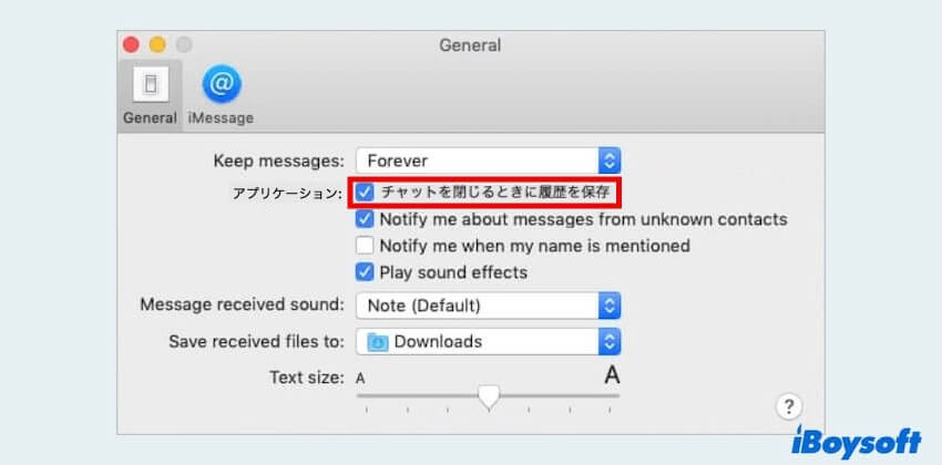 削除されたメッセージフォルダを復元