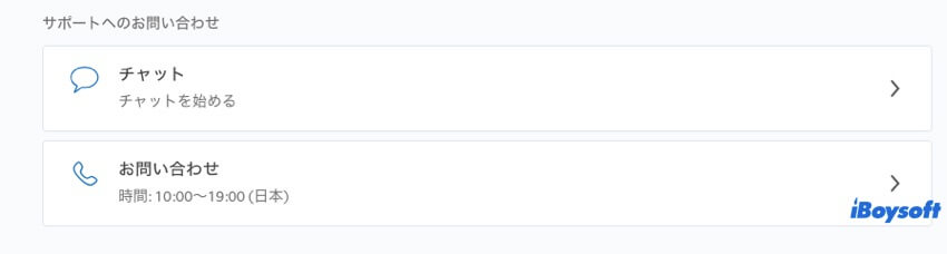 ringサポートに連絡