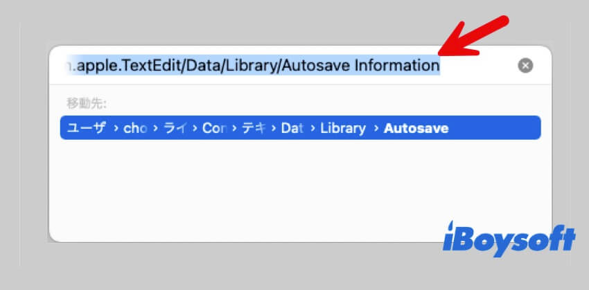 Autosaveからファイルを復元