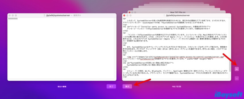 取り戻すからファイルを復元