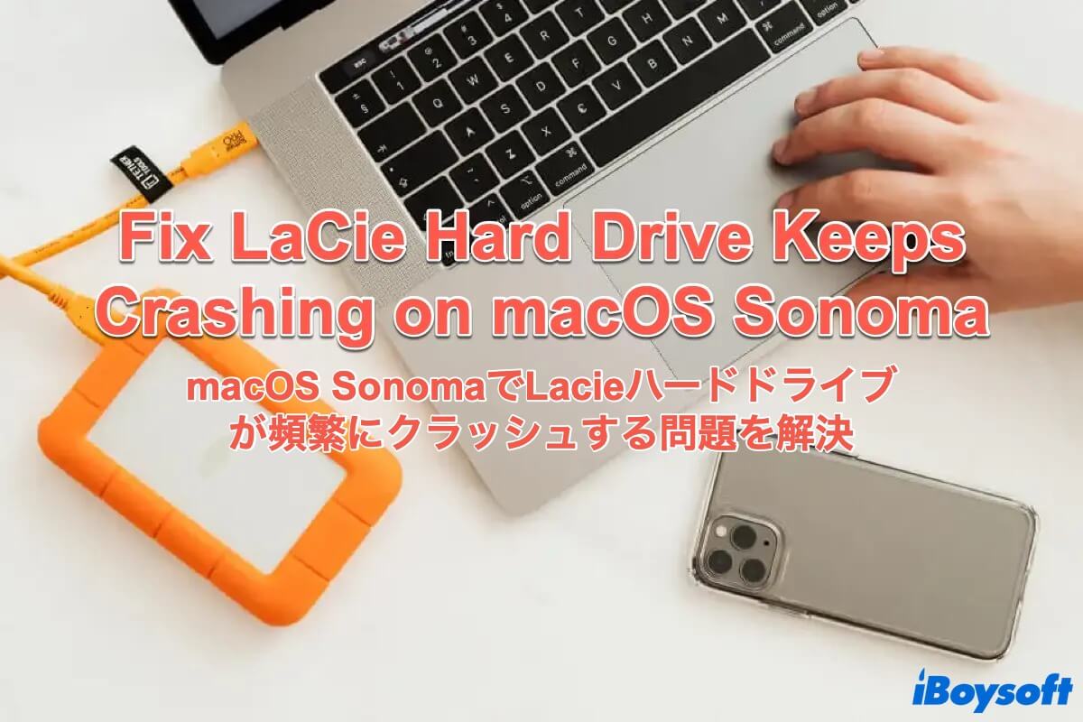 Lacieがよくクラッシュする
