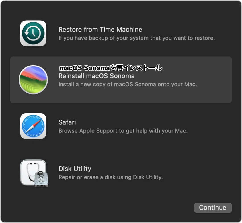 macosを再インストール