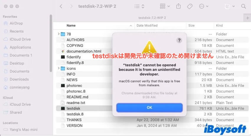 testdiskは開けません