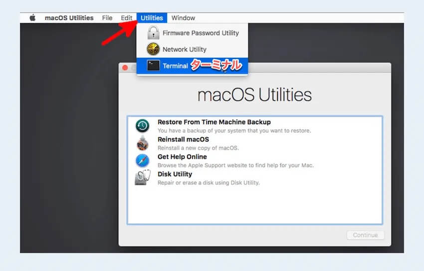 リカバリモードでターミナルを開く