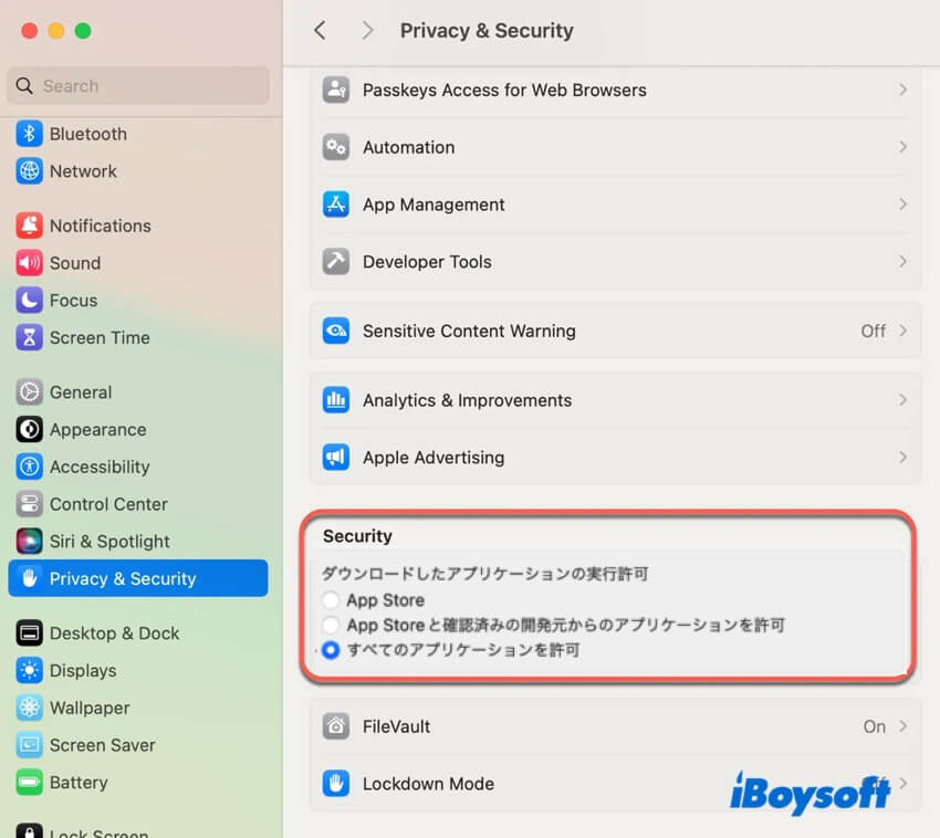 常に許可