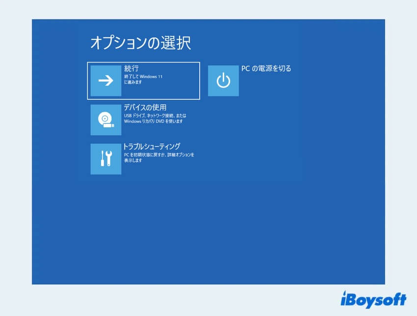 トラブルシューティング