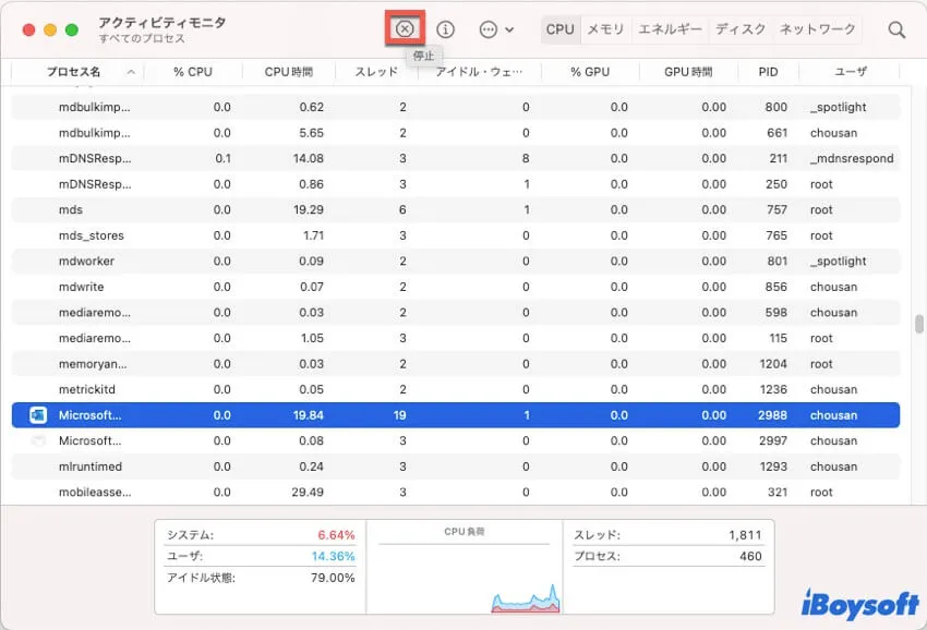 Outlook for Macを再起動