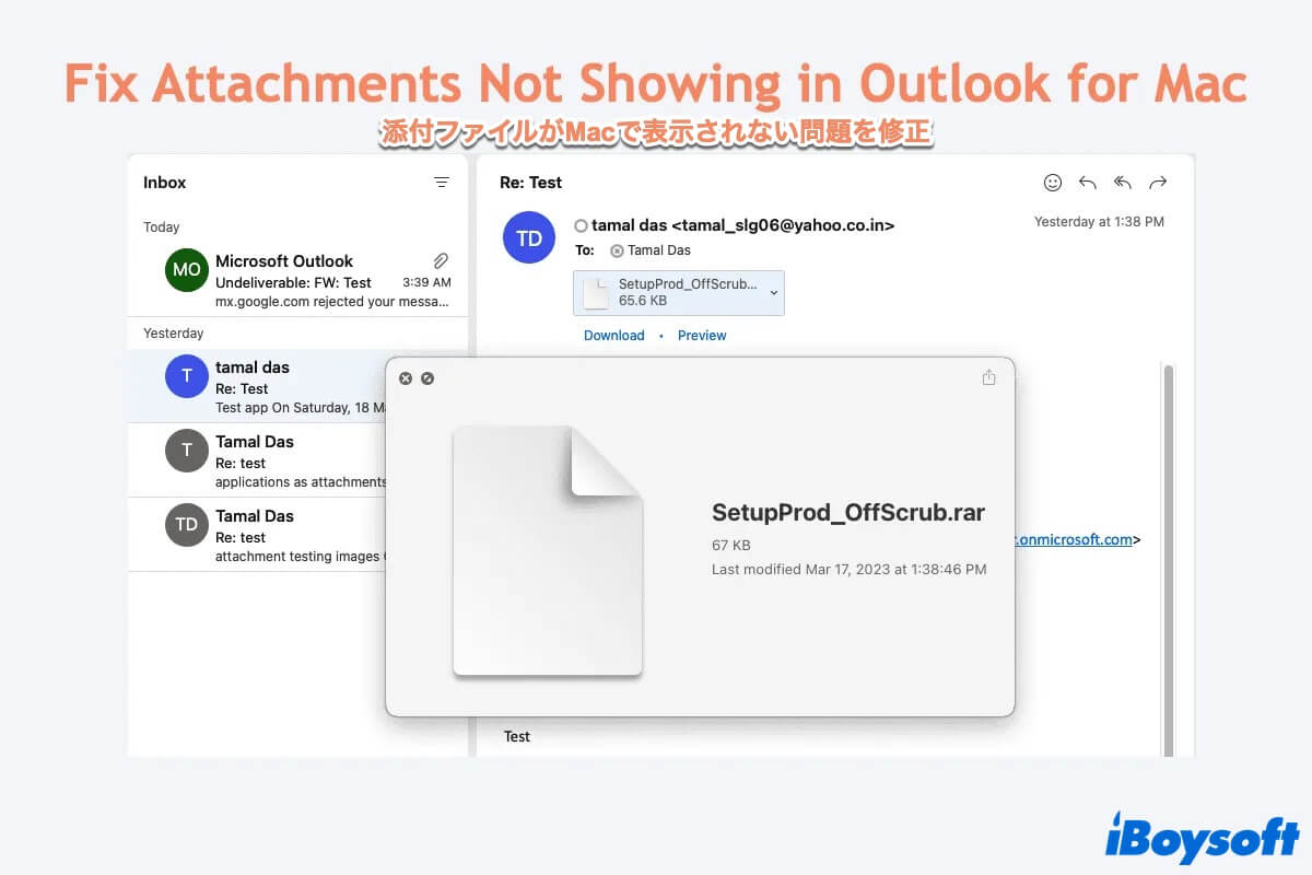 添付ファイルがMacに表示されない
