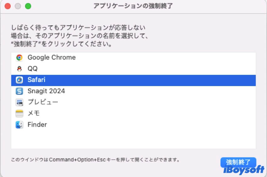 ターミナルを強制終了して再び開く