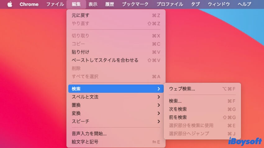 検索