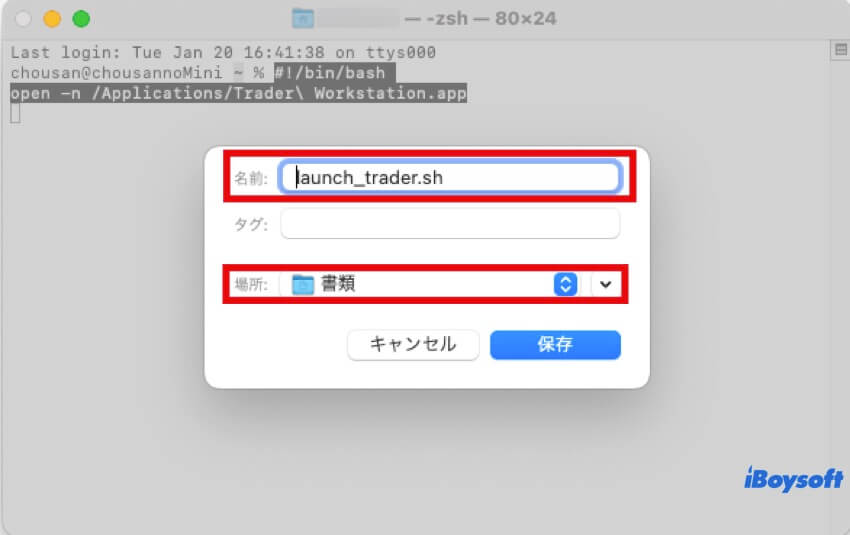 デスクトップに保存