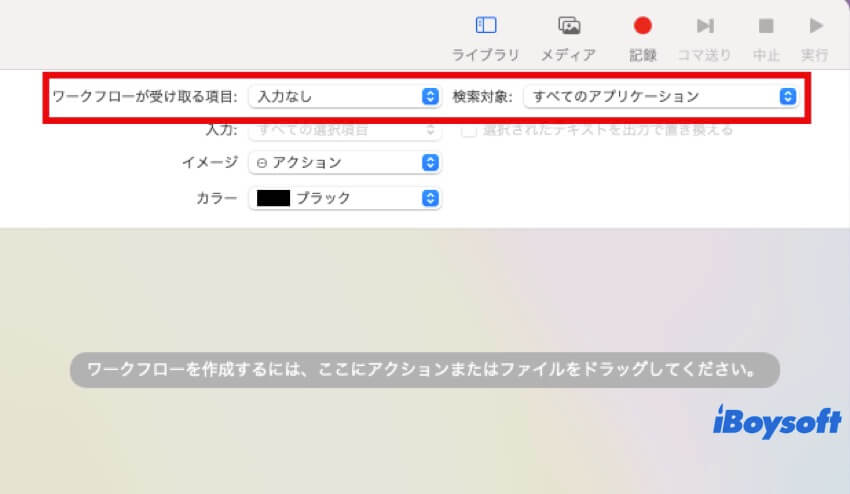 ワークフローが受け取る項目入力なし