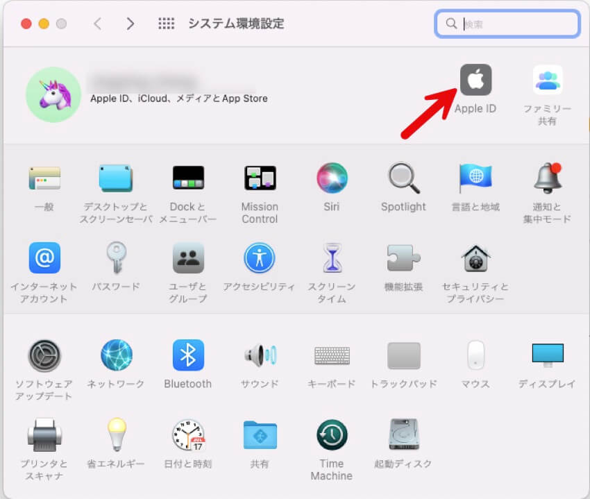 システム設定でApple IDを開く