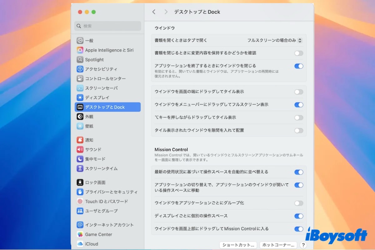 Sequoiaでウィンドアの自動リサイズを無効