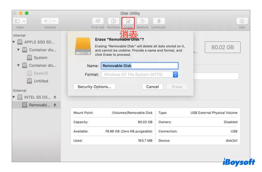apfsディスクをフォーマット