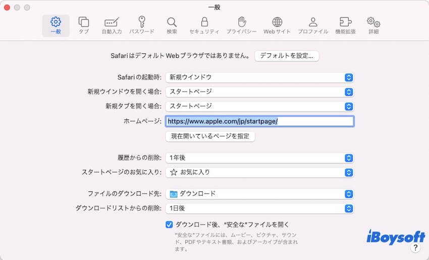 safari外部ドライブにダウンロード