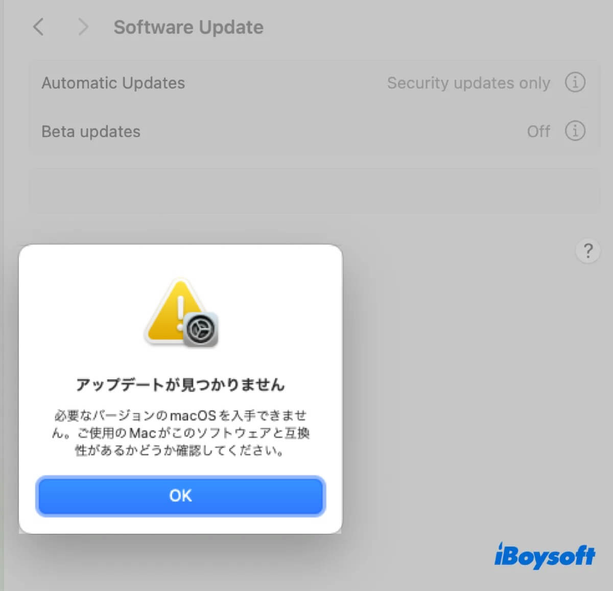 アップデートが見つかりません