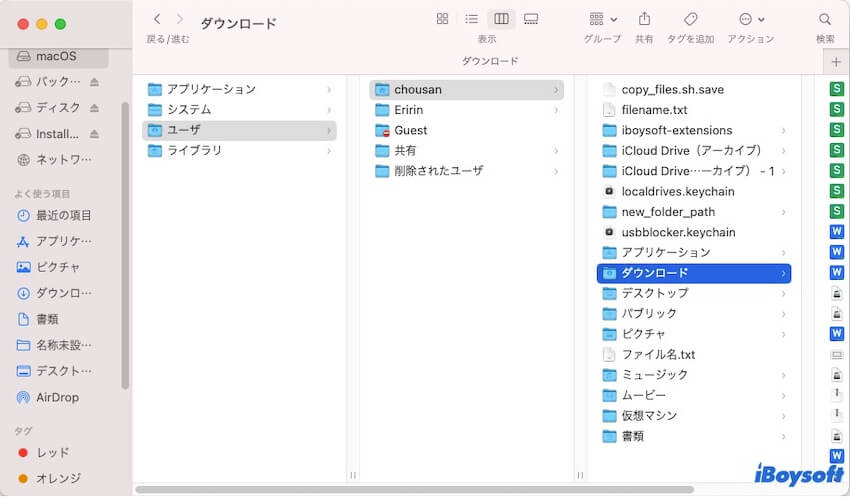 ホームディレクトリ内のダウンロードにアクセス